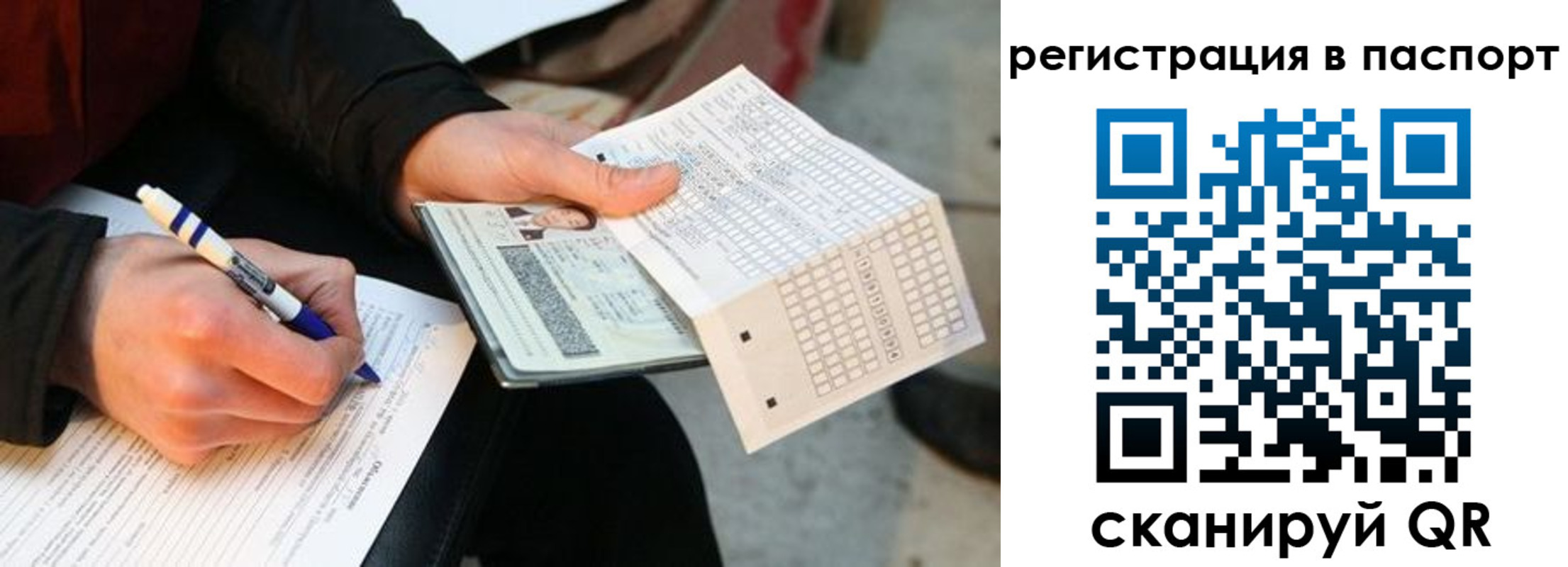 купить прописку в Ардоне