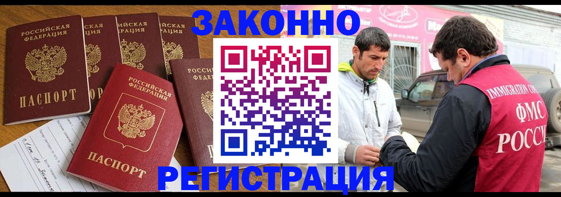 временная регистрация гарантия в Ардоне