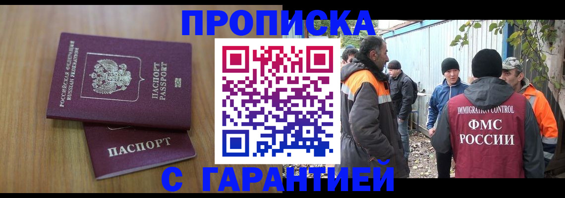 временная регистрация в квартире в Ардоне