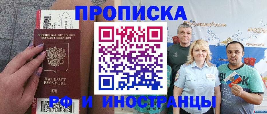 временная регистрация для школы в Ардоне