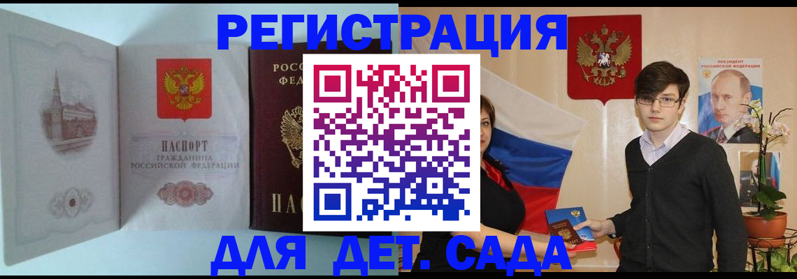 прописка для школы в Ардоне