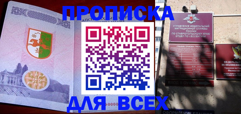 прописка регистрация в Ардоне