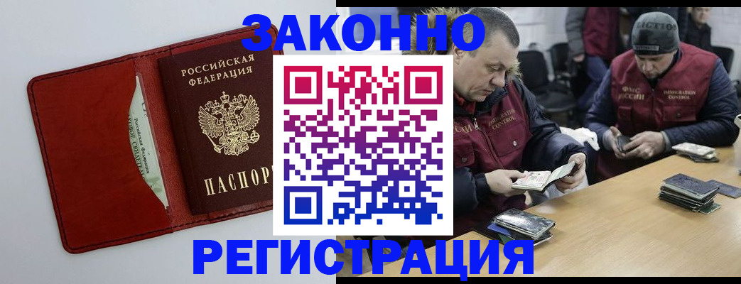 прописка ребенка в Ардоне