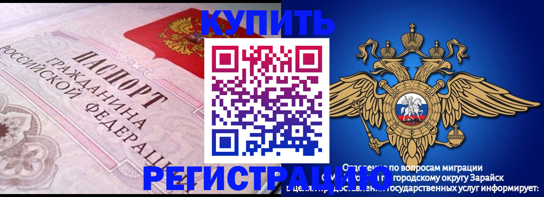 временная регистрация гарантия в Ардоне