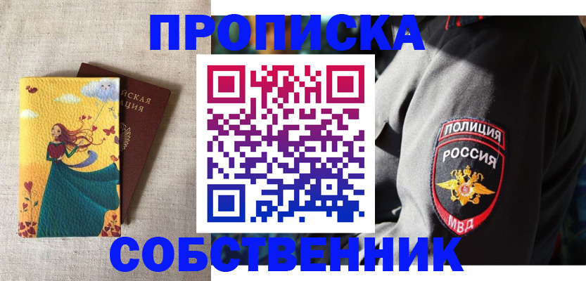 временная регистрация адрес в Ардоне