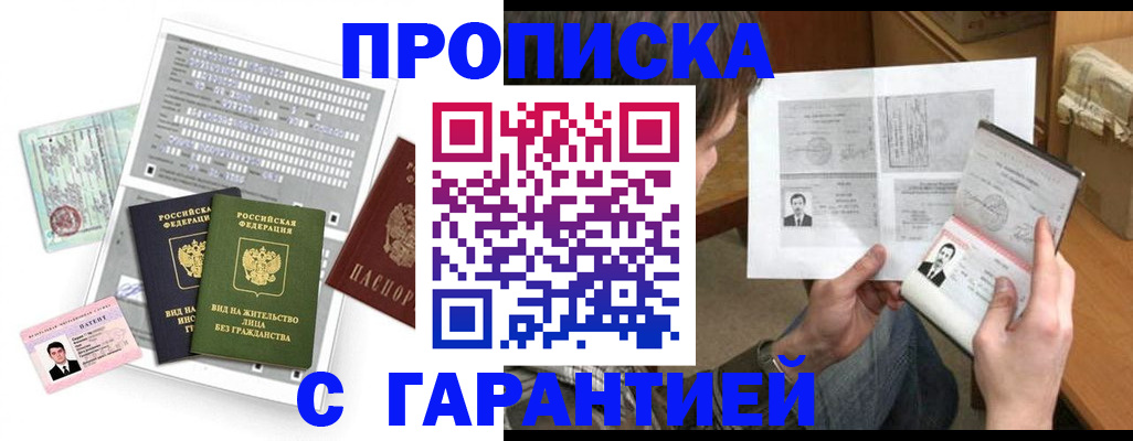 временная регистрация в Ардоне