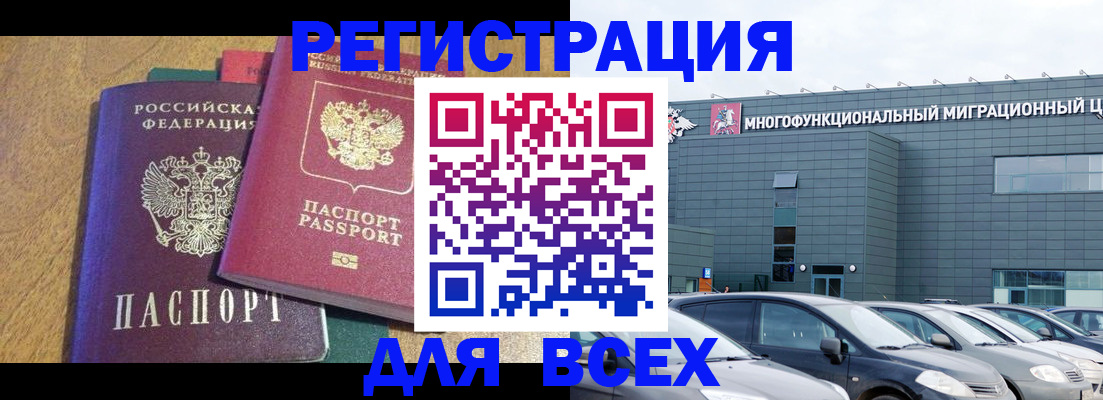 прописка законно в Ардоне