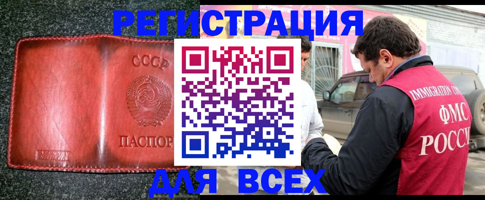 прописка в Ардоне