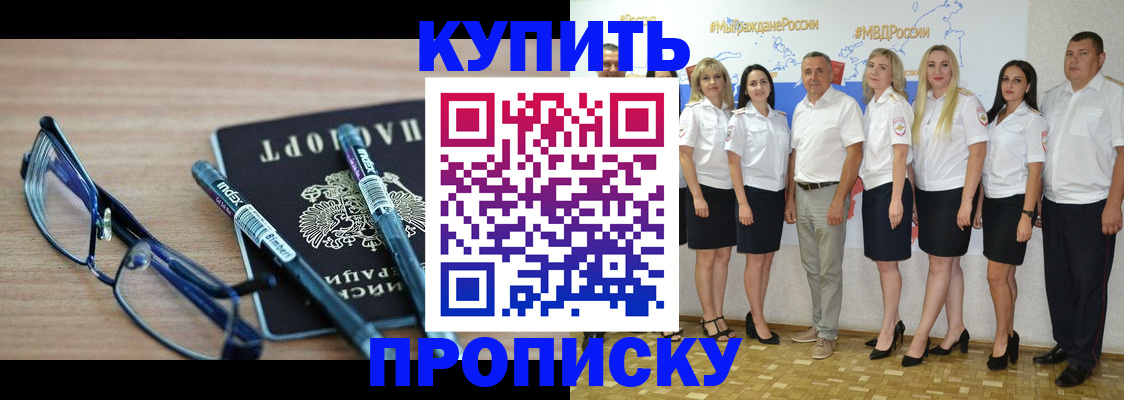 прописка для военкомата в Ардоне